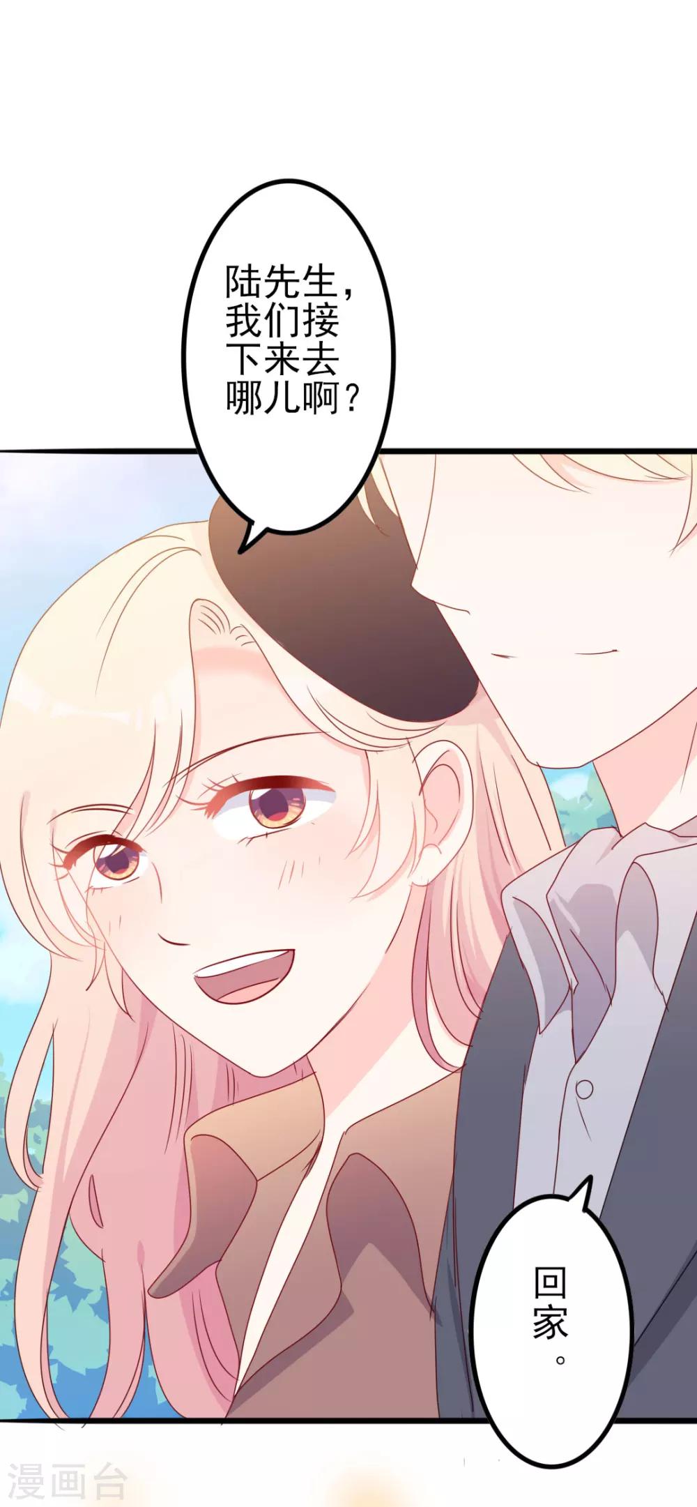 第49话 有你的地方，才是我的家-第49话