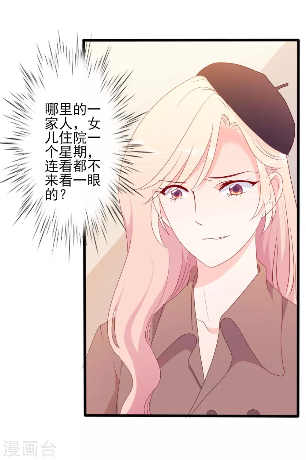 第49话 有你的地方，才是我的家-第49话