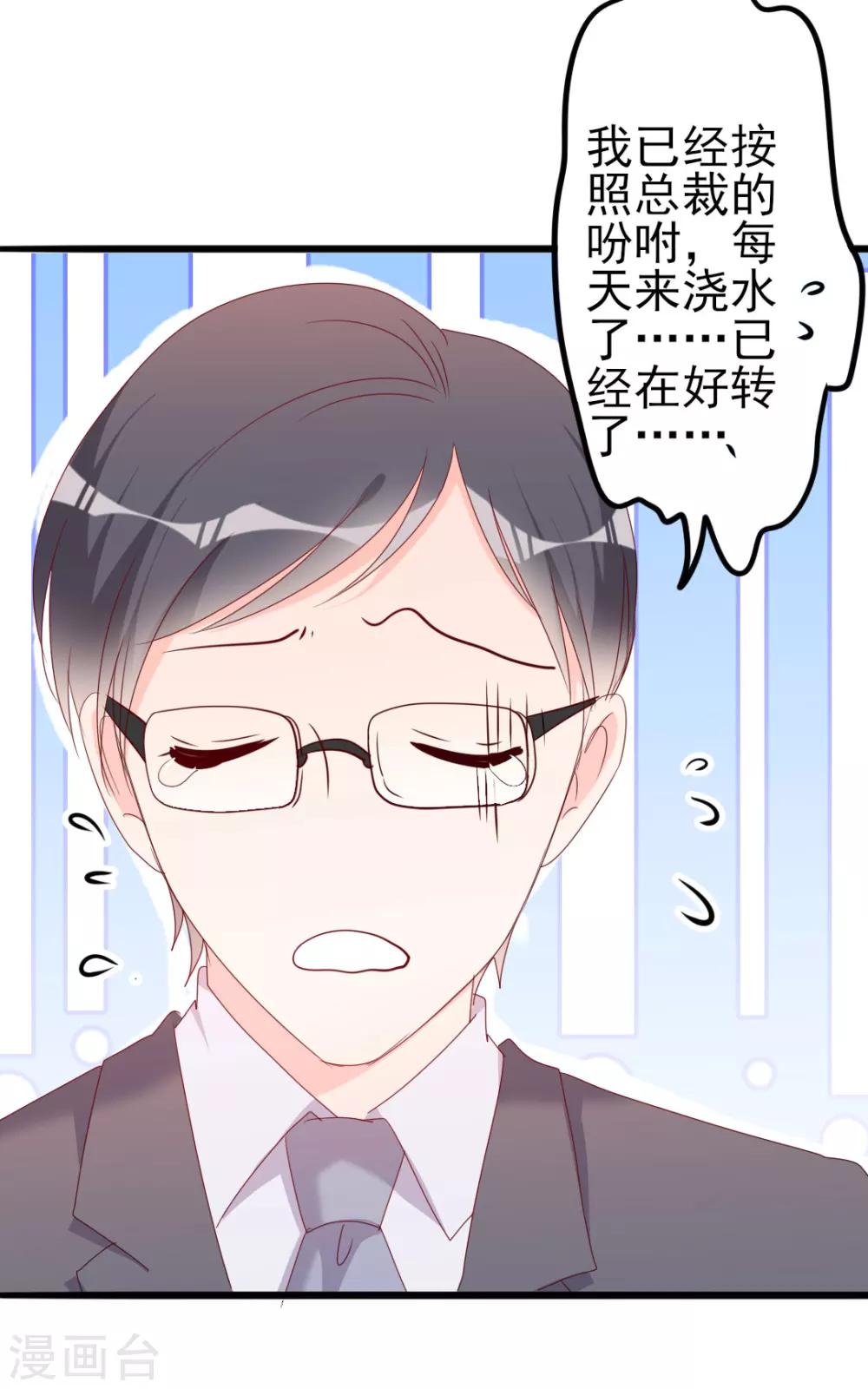 第49话 有你的地方，才是我的家-第49话