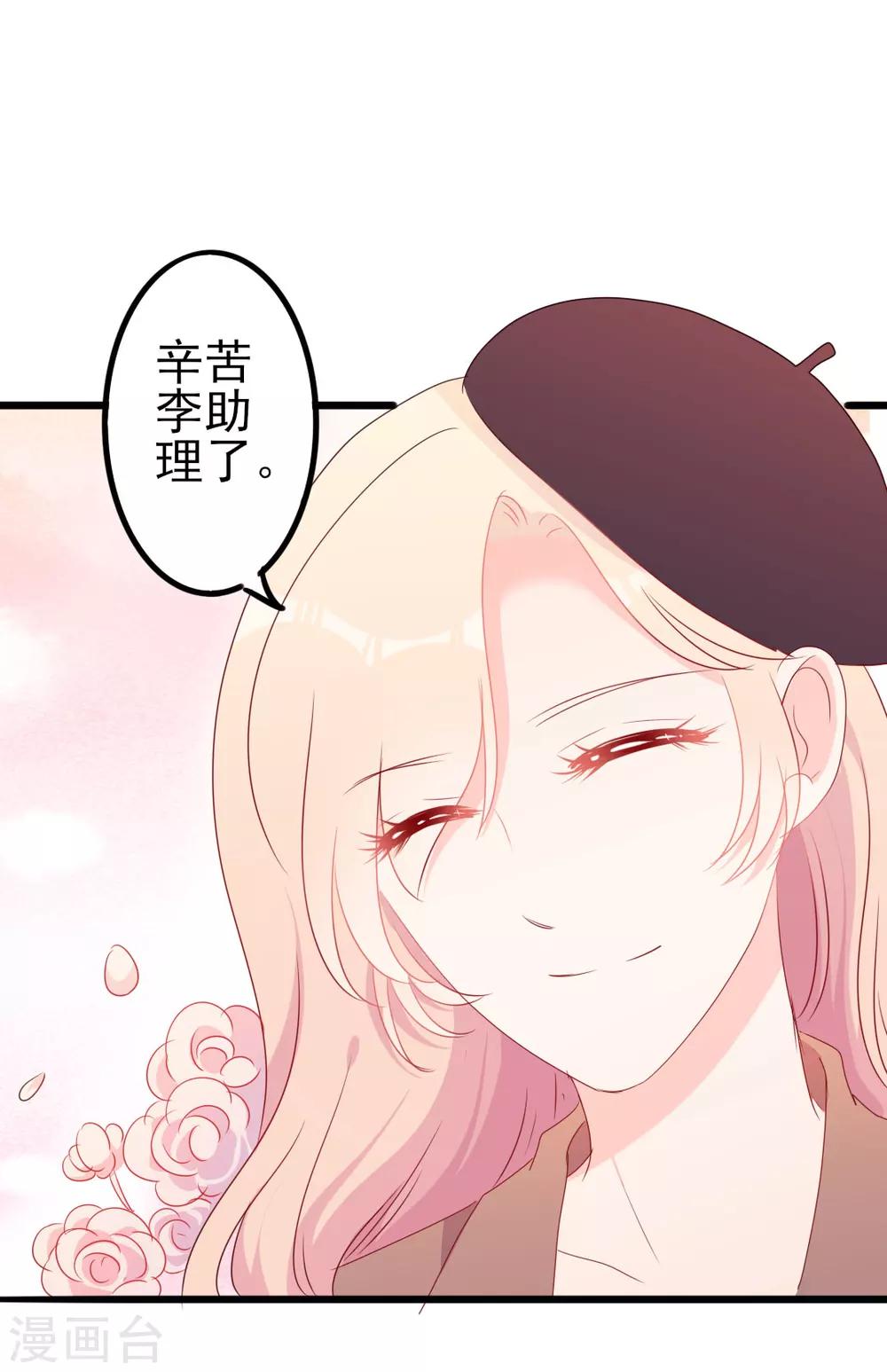 第49话 有你的地方，才是我的家-第49话