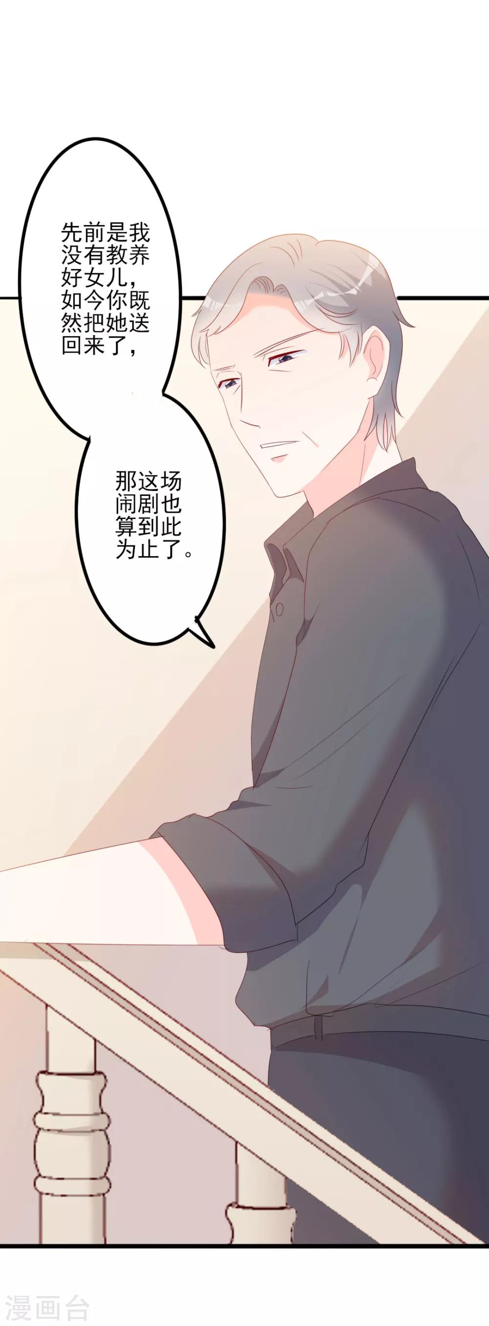 第49话 有你的地方，才是我的家-第49话