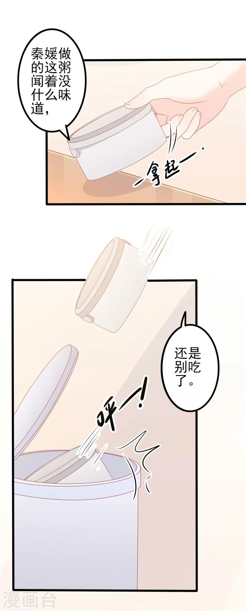 第51话 做饭-第51话