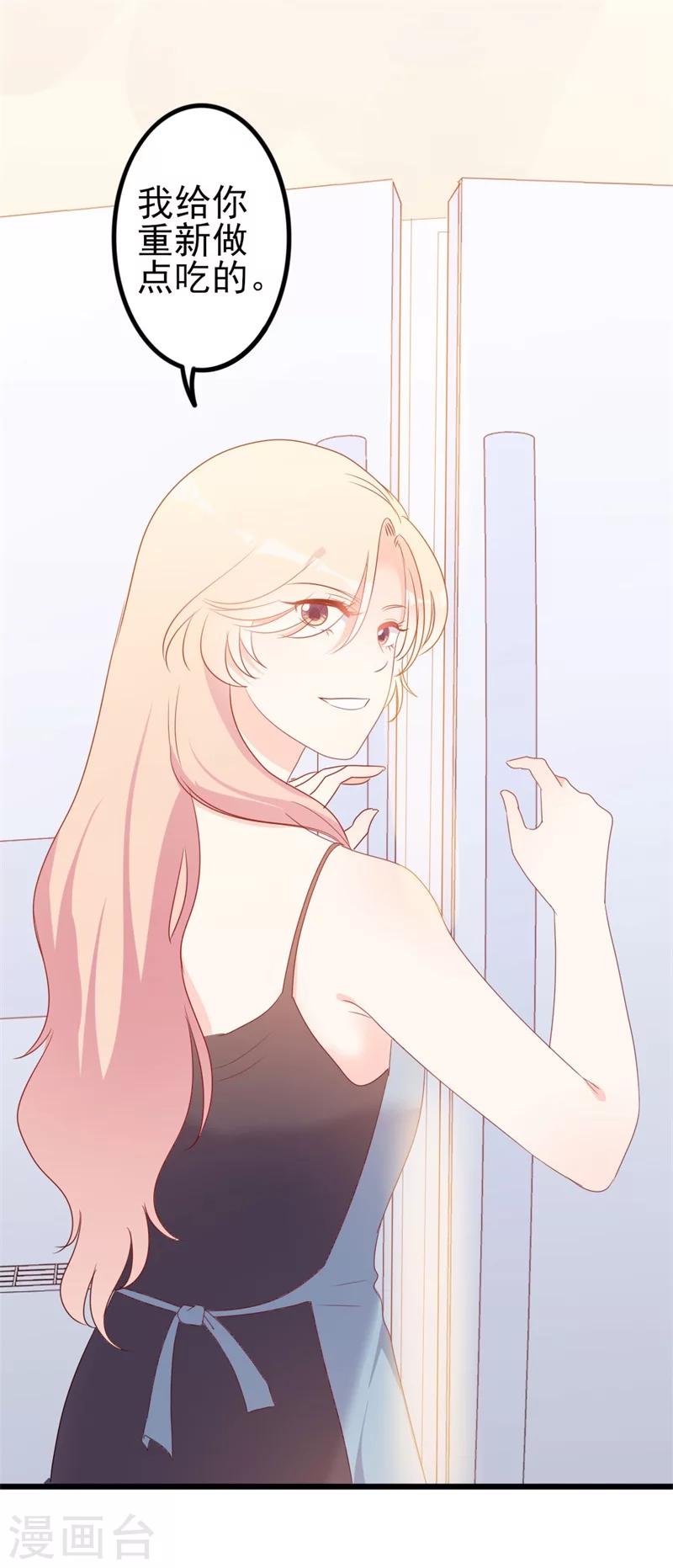 第51话 做饭-第51话