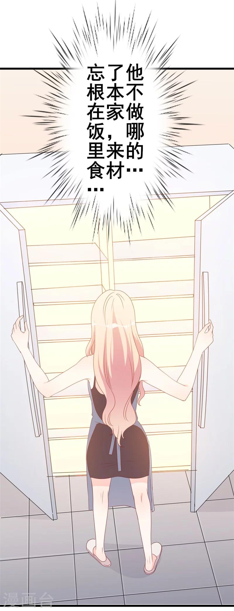 第51话 做饭-第51话