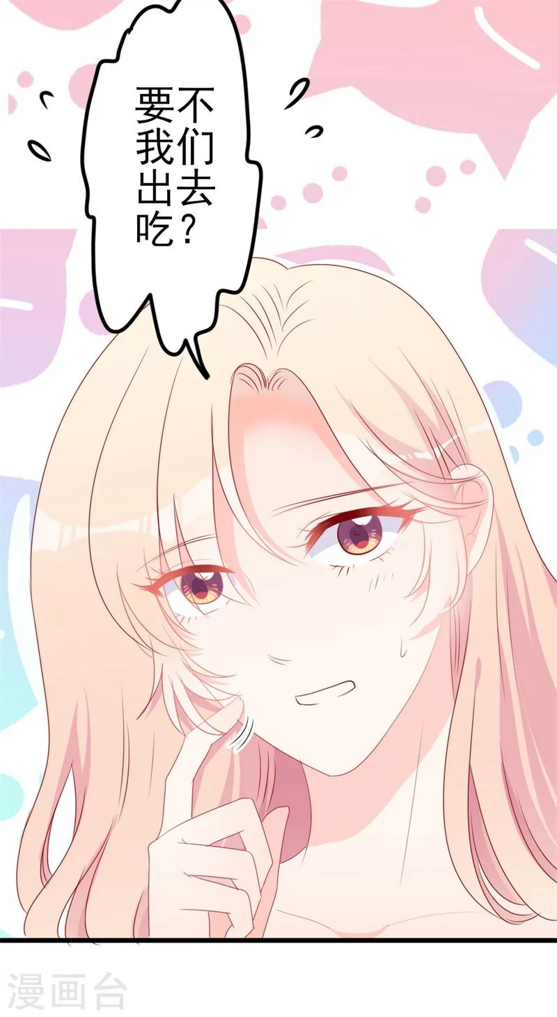 第51话 做饭-第51话