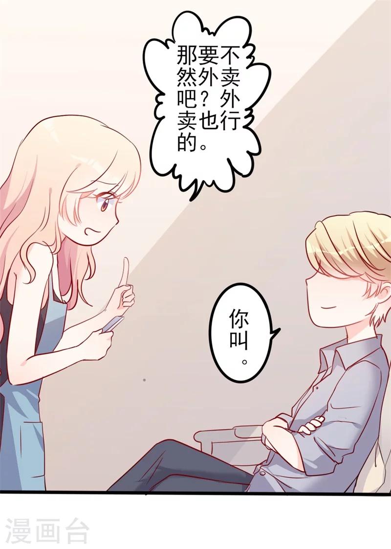 第51话 做饭-第51话