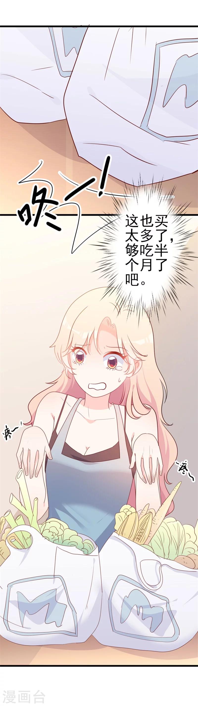 第51话 做饭-第51话