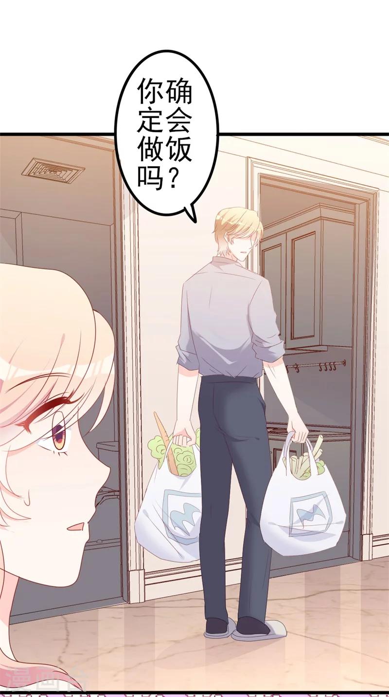 第51话 做饭-第51话