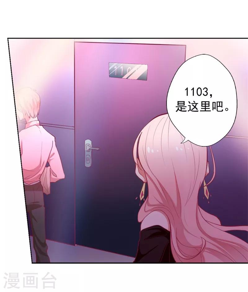 第7话 不省心表妹送助攻-第7话