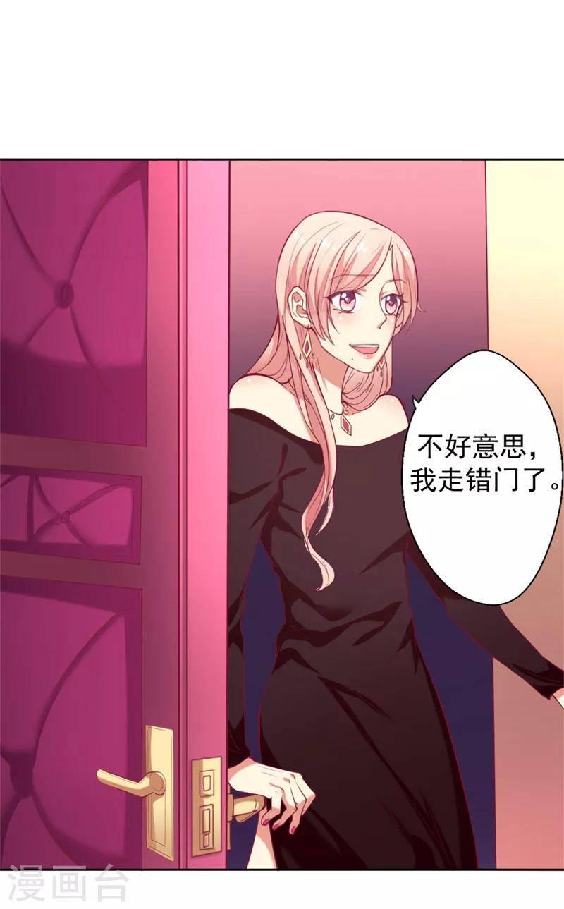 第7话 不省心表妹送助攻-第7话