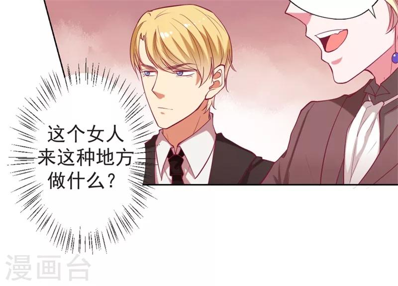 第7话 不省心表妹送助攻-第7话