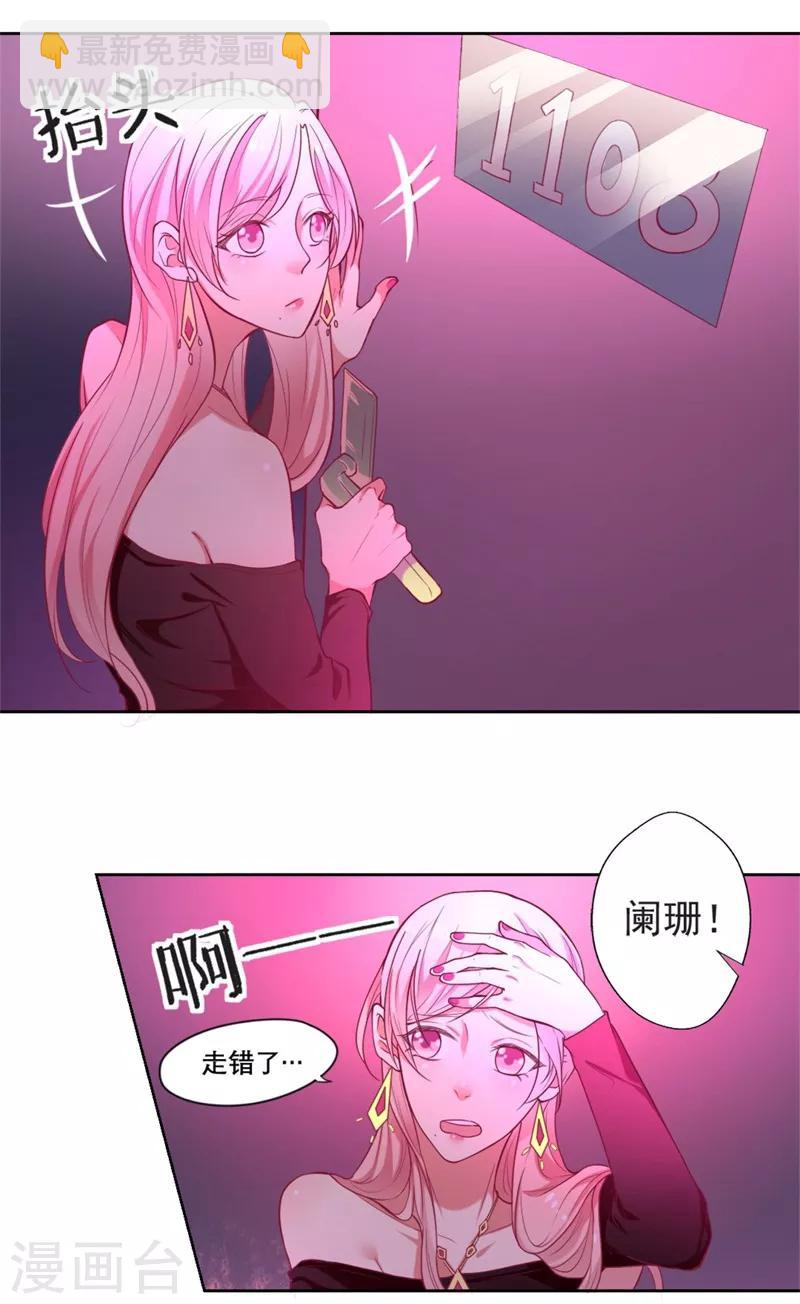 第7话 不省心表妹送助攻-第7话