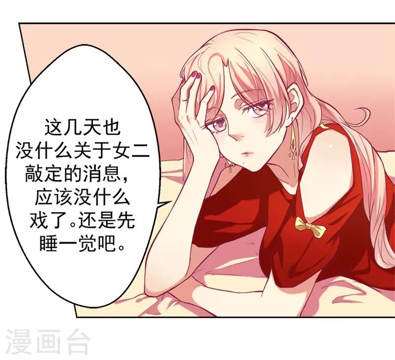 第7话 不省心表妹送助攻-第7话