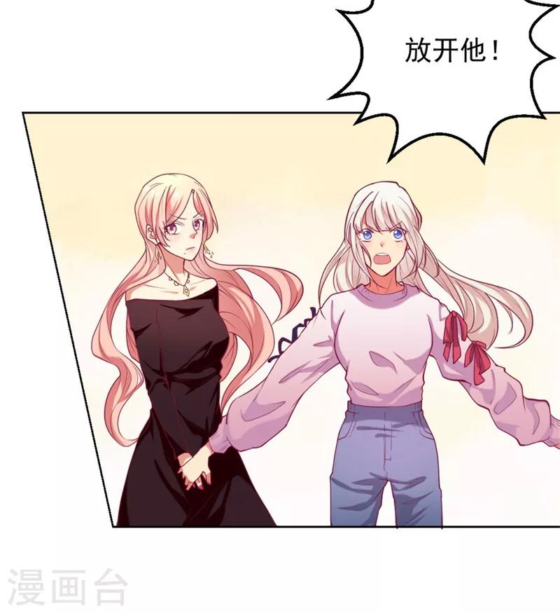 第7话 不省心表妹送助攻-第7话