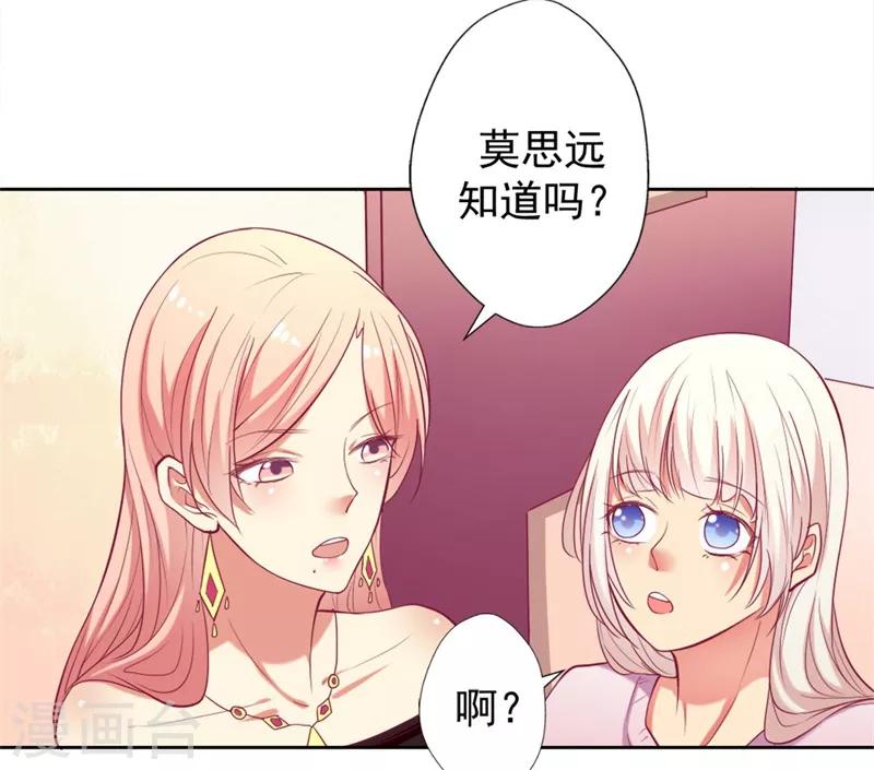 第7话 不省心表妹送助攻-第7话