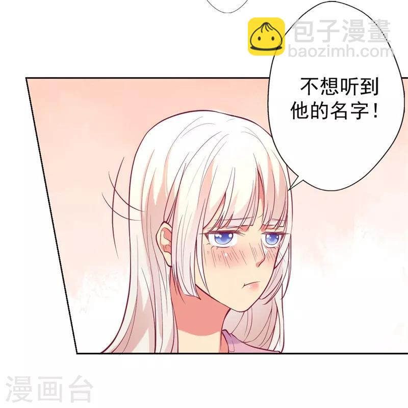 第7话 不省心表妹送助攻-第7话