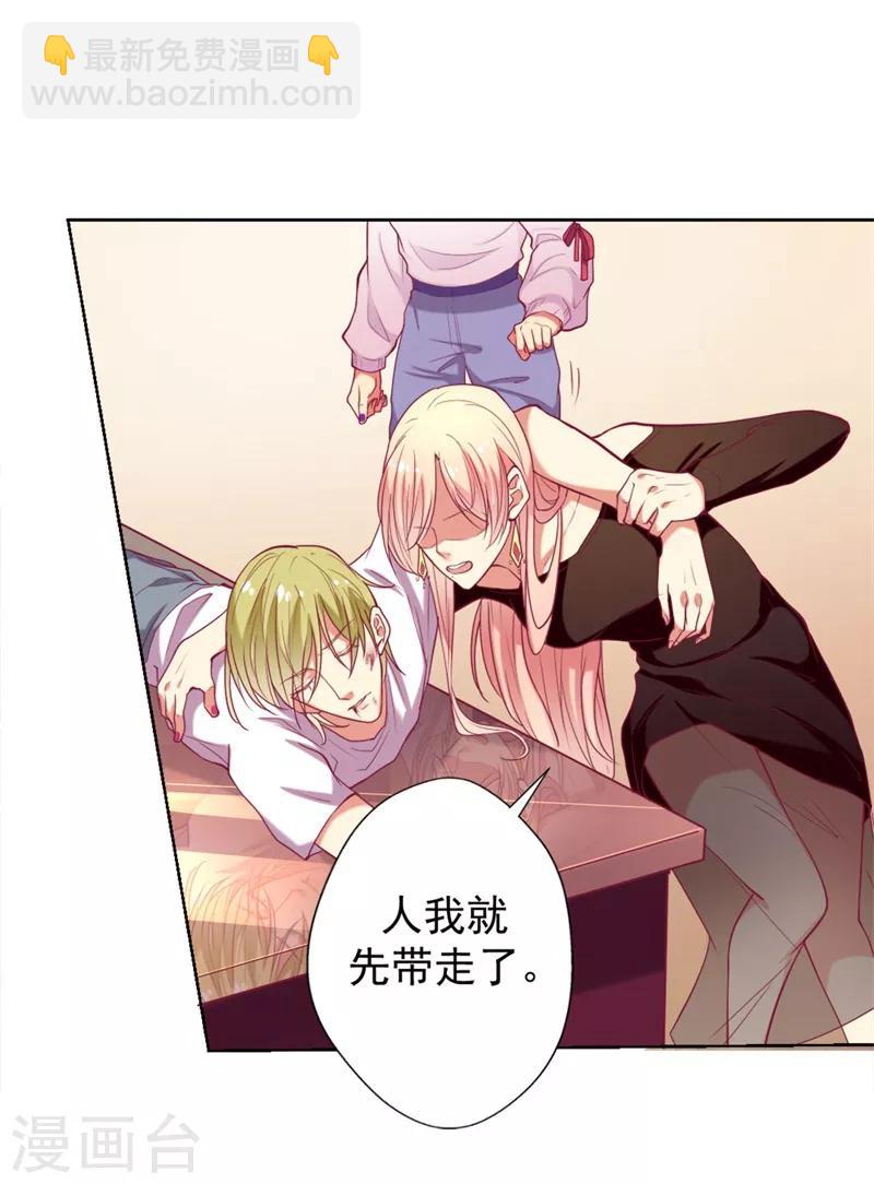 第7话 不省心表妹送助攻-第7话