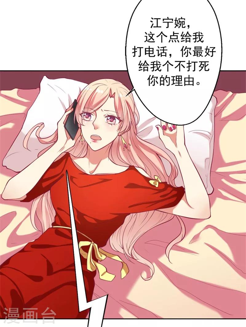 第7话 不省心表妹送助攻-第7话