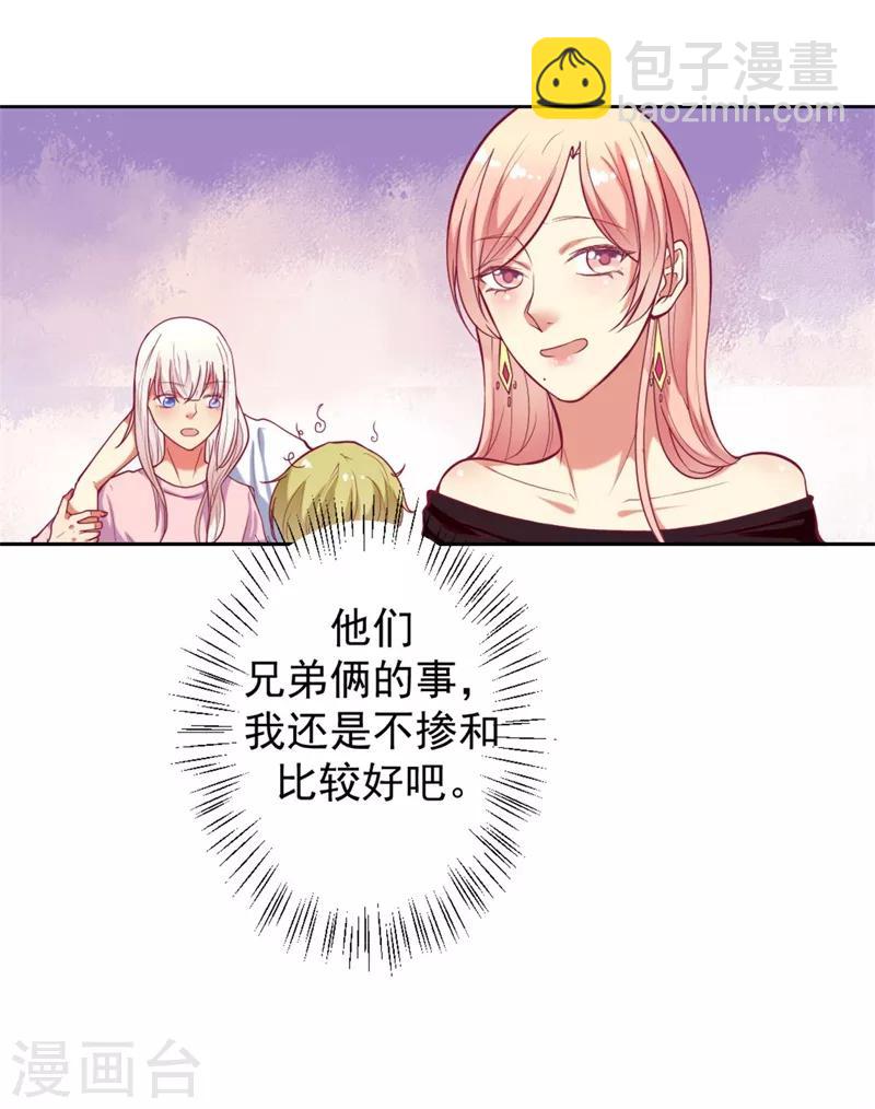 第9话 谁让我看上个弯的？-第9话