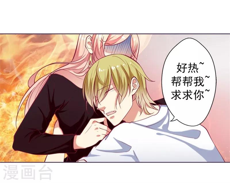 第9话 谁让我看上个弯的？-第9话