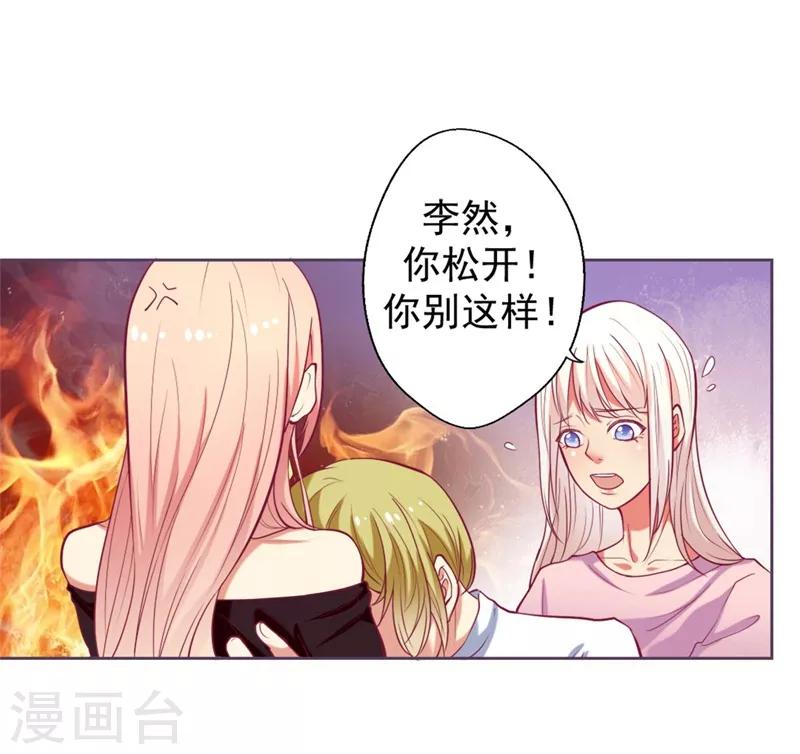 第9话 谁让我看上个弯的？-第9话