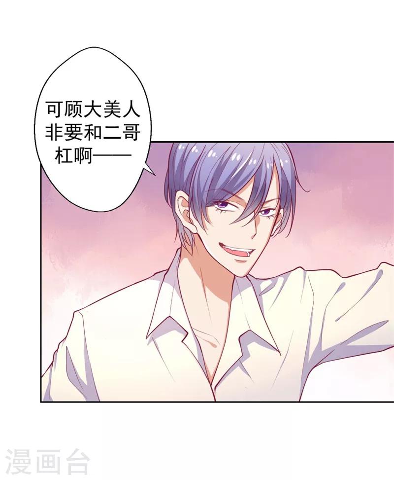 第9话 谁让我看上个弯的？-第9话