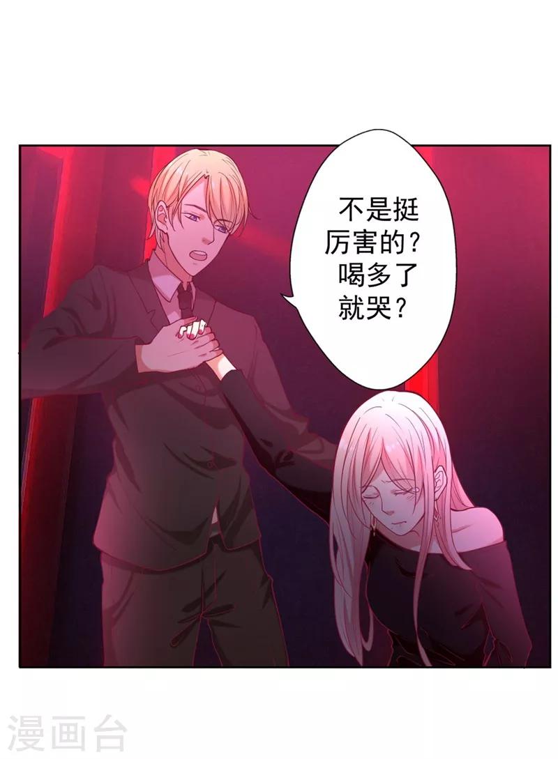 第9话 谁让我看上个弯的？-第9话