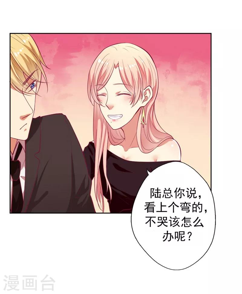 第9话 谁让我看上个弯的？-第9话