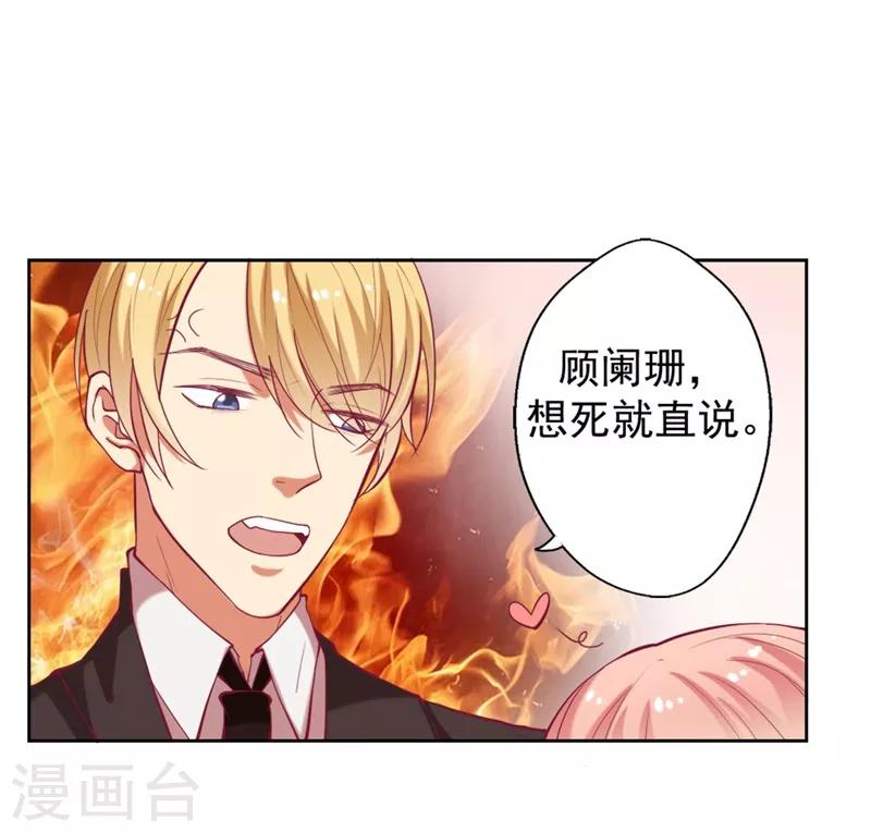 第9话 谁让我看上个弯的？-第9话