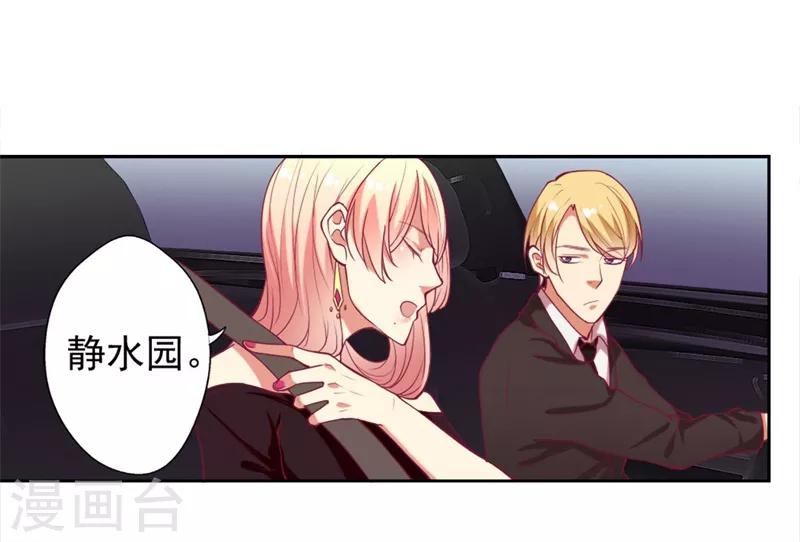 第9话 谁让我看上个弯的？-第9话