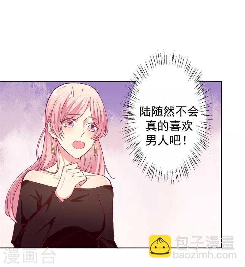 第9话 谁让我看上个弯的？-第9话