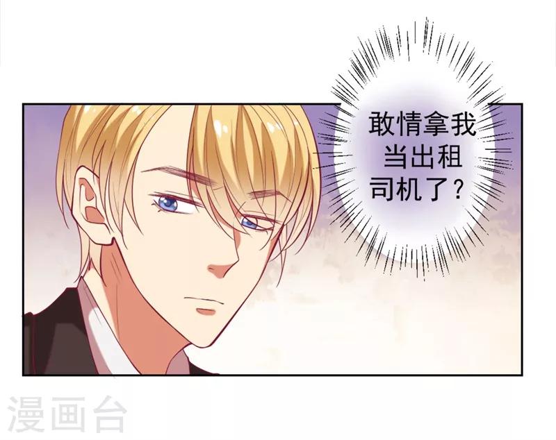 第9话 谁让我看上个弯的？-第9话