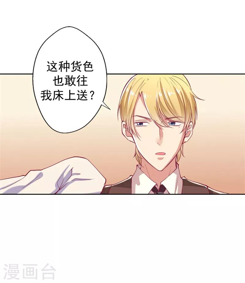 第9话 谁让我看上个弯的？-第9话