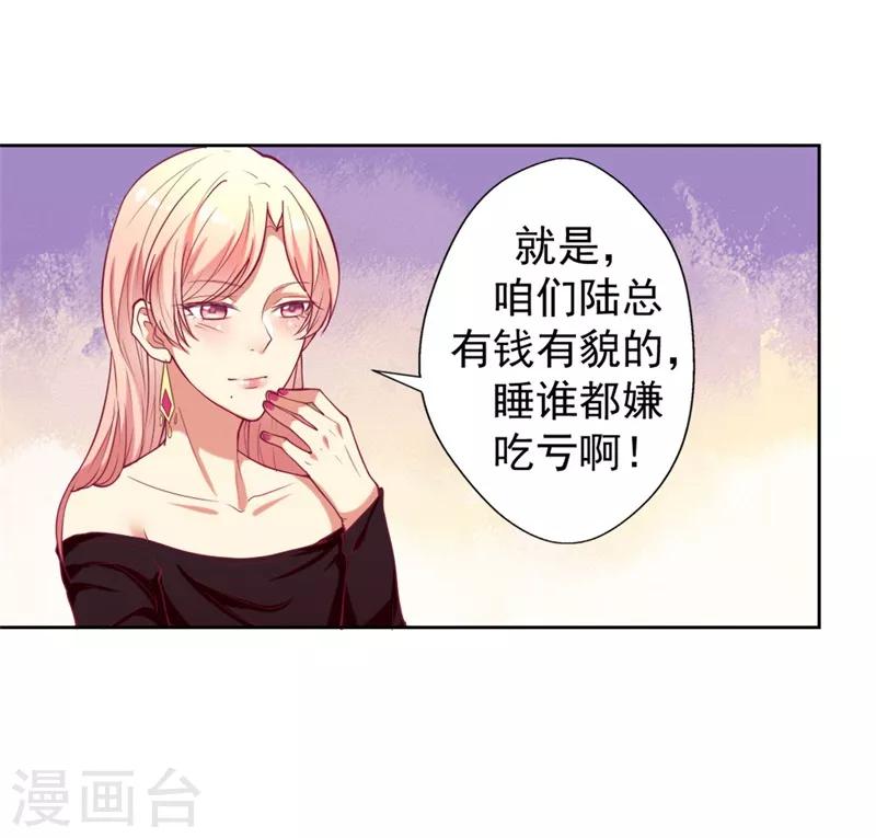 第9话 谁让我看上个弯的？-第9话