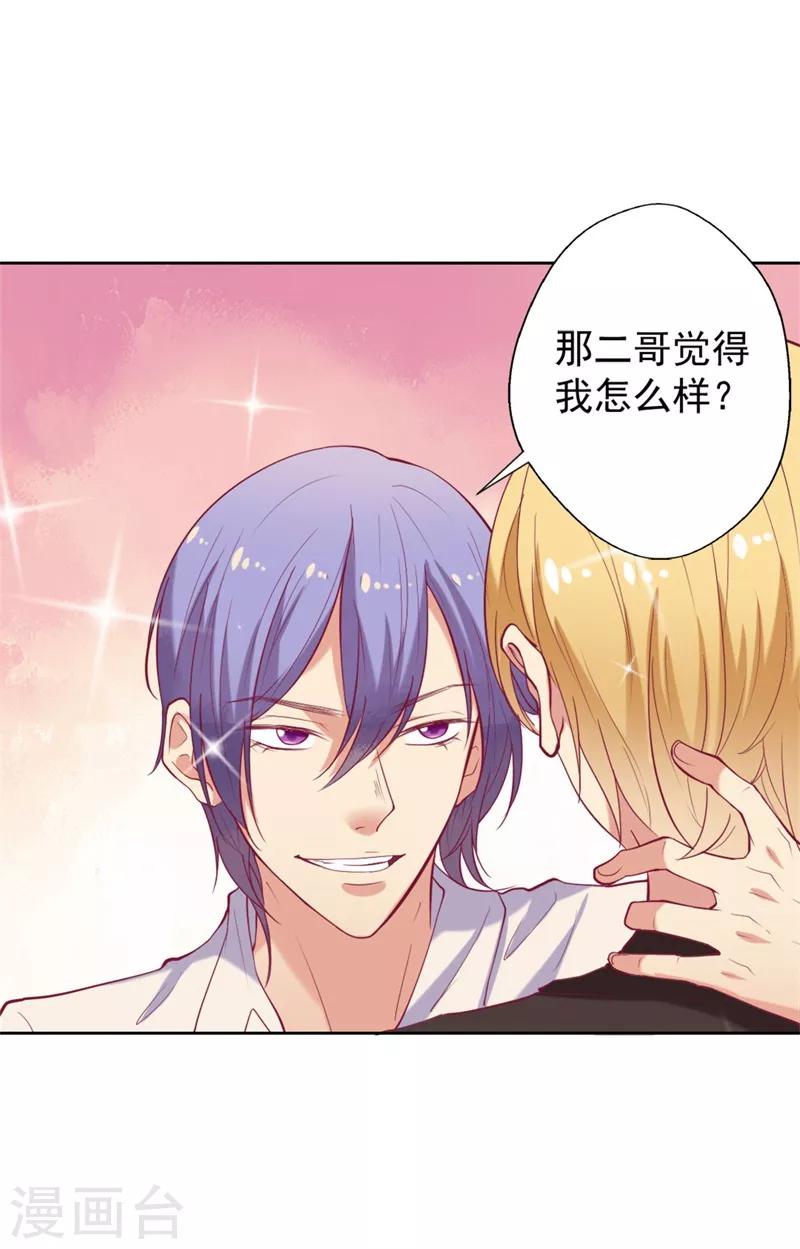 第9话 谁让我看上个弯的？-第9话