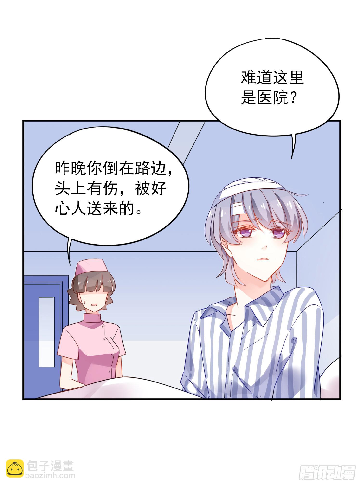 绿发男孩(1/2)-第1话