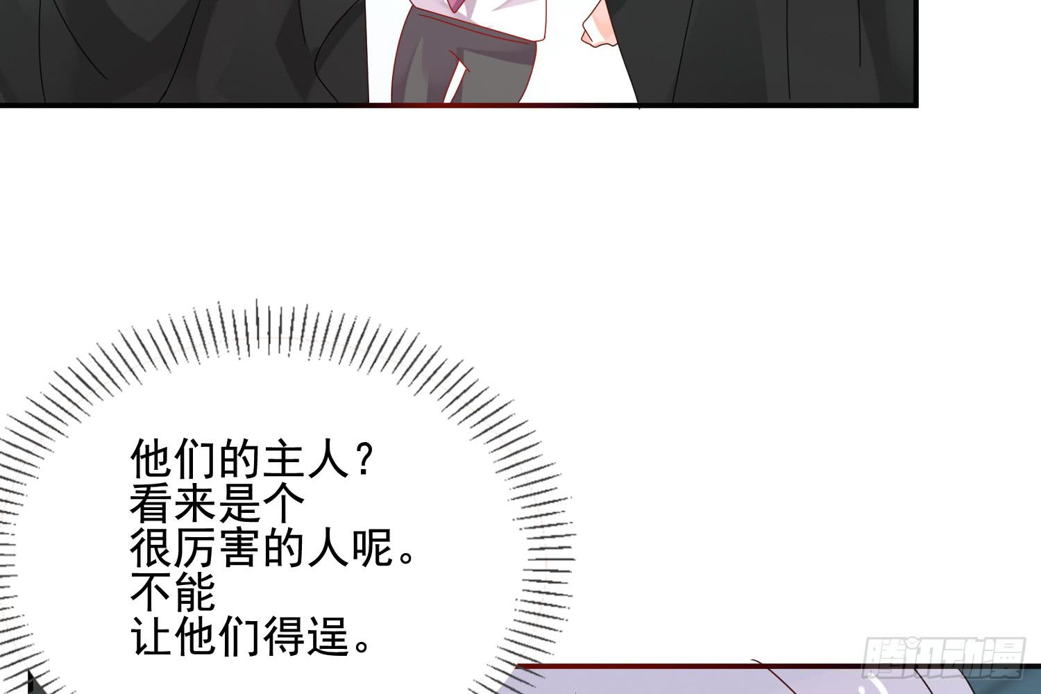 大意了！(1/3)-第21话