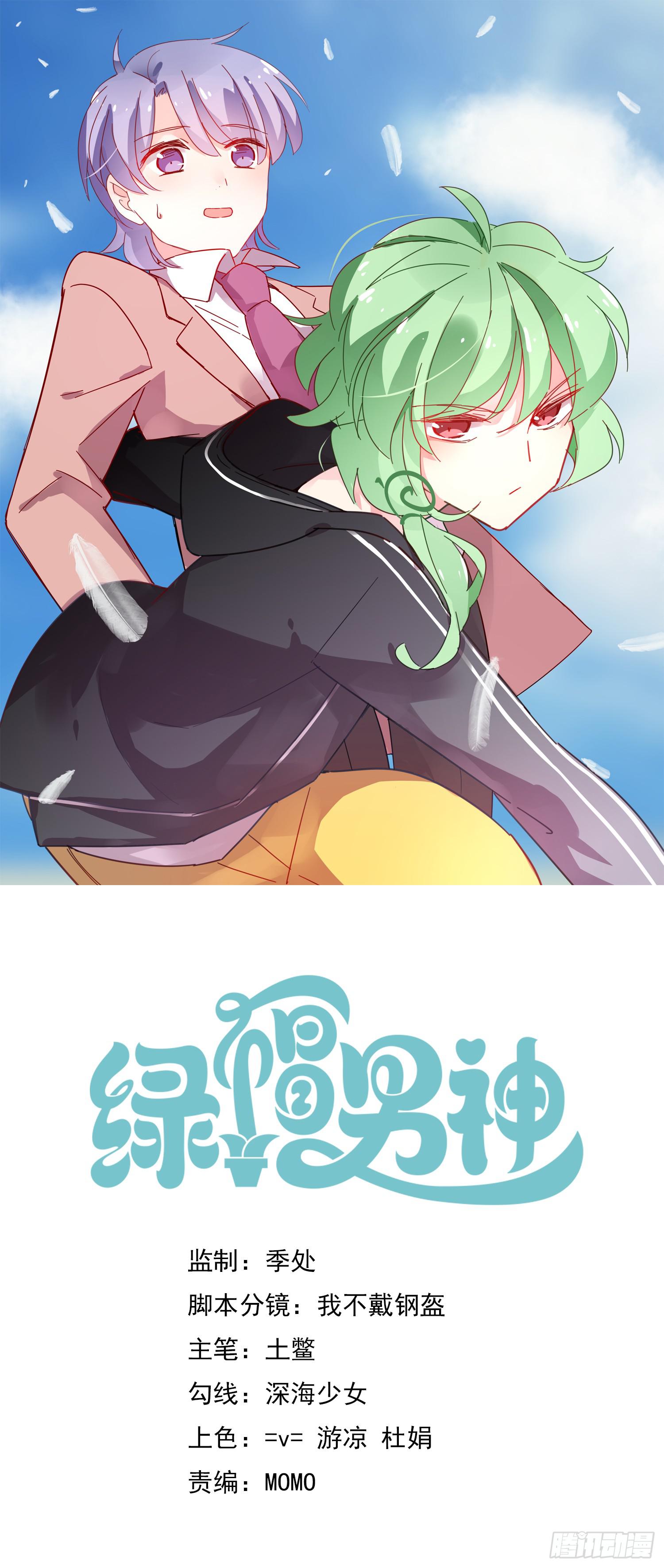 小淘的方法(1/3)-第7话