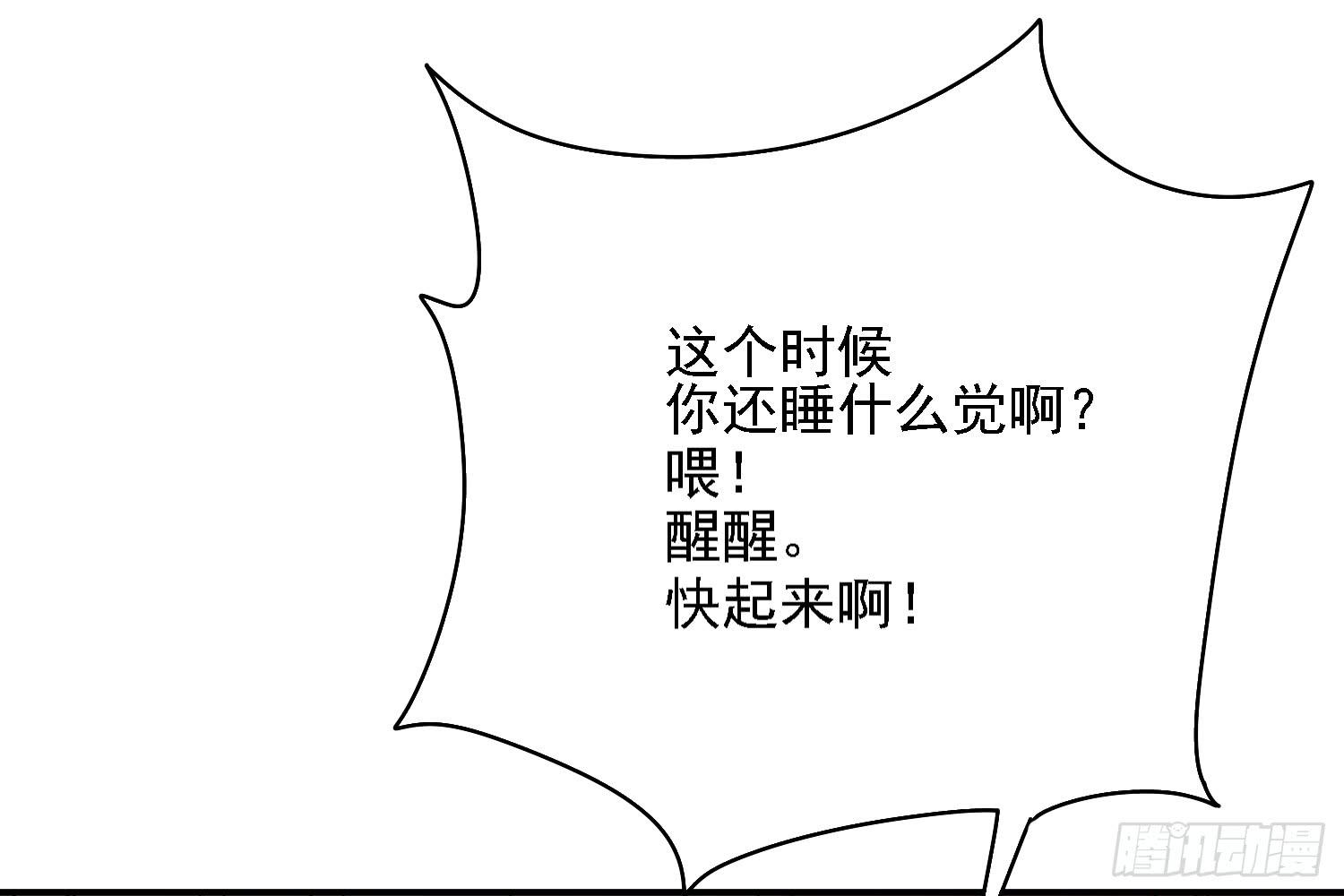 小淘的方法(1/3)-第7话