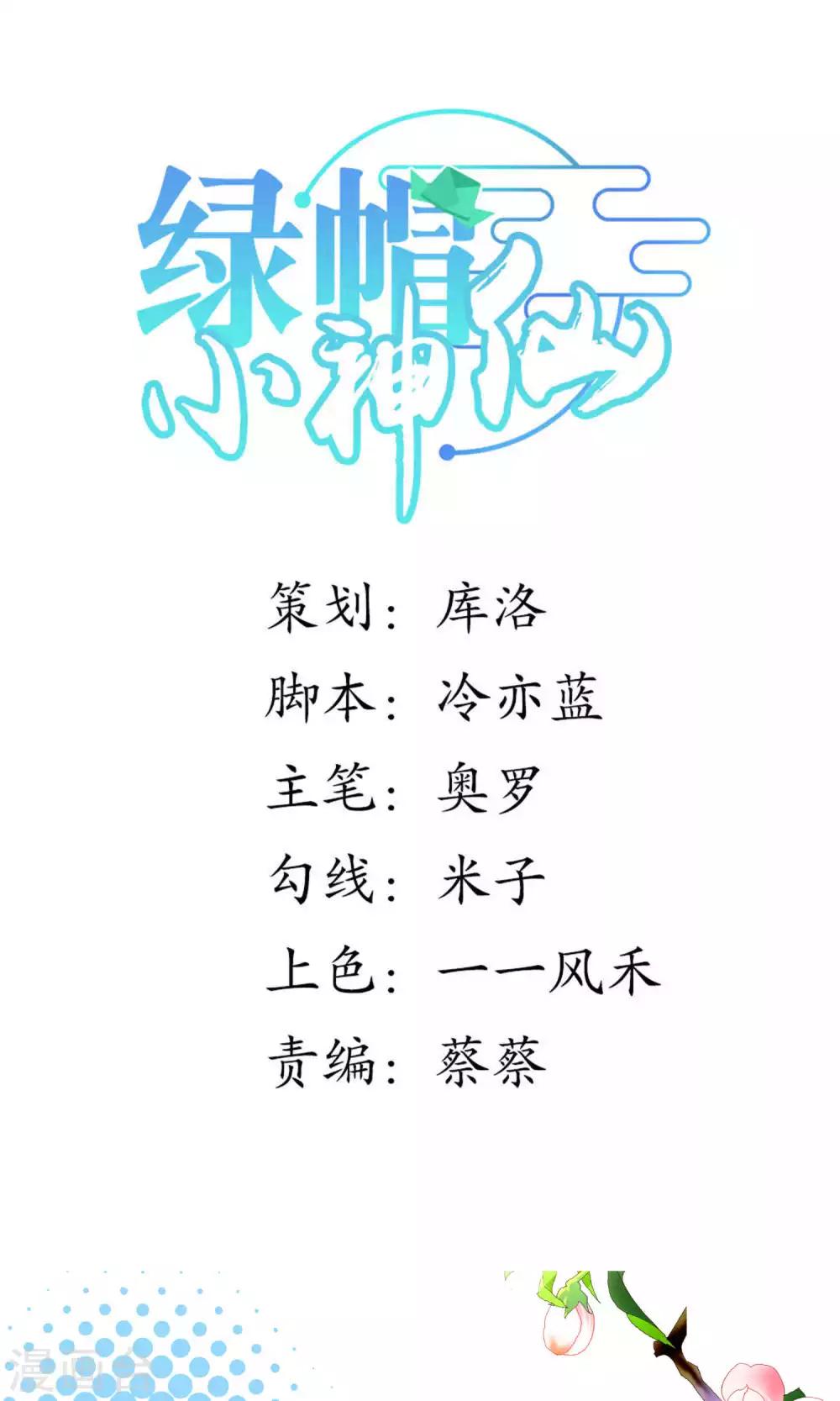 第11话 冤家路窄-第13话