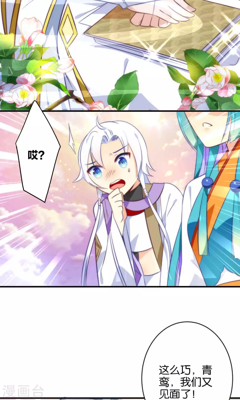 第11话 冤家路窄-第13话