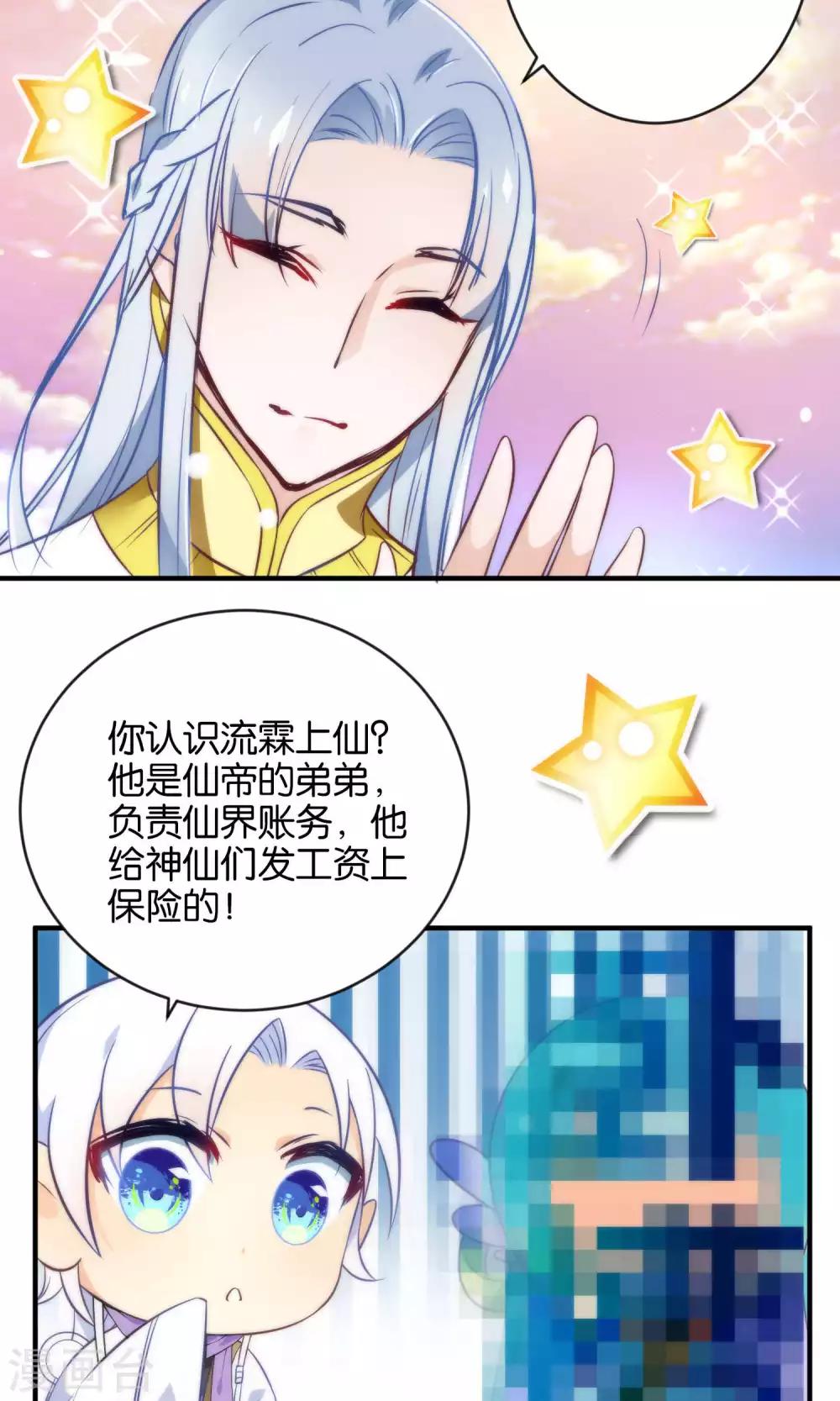 第11话 冤家路窄-第13话