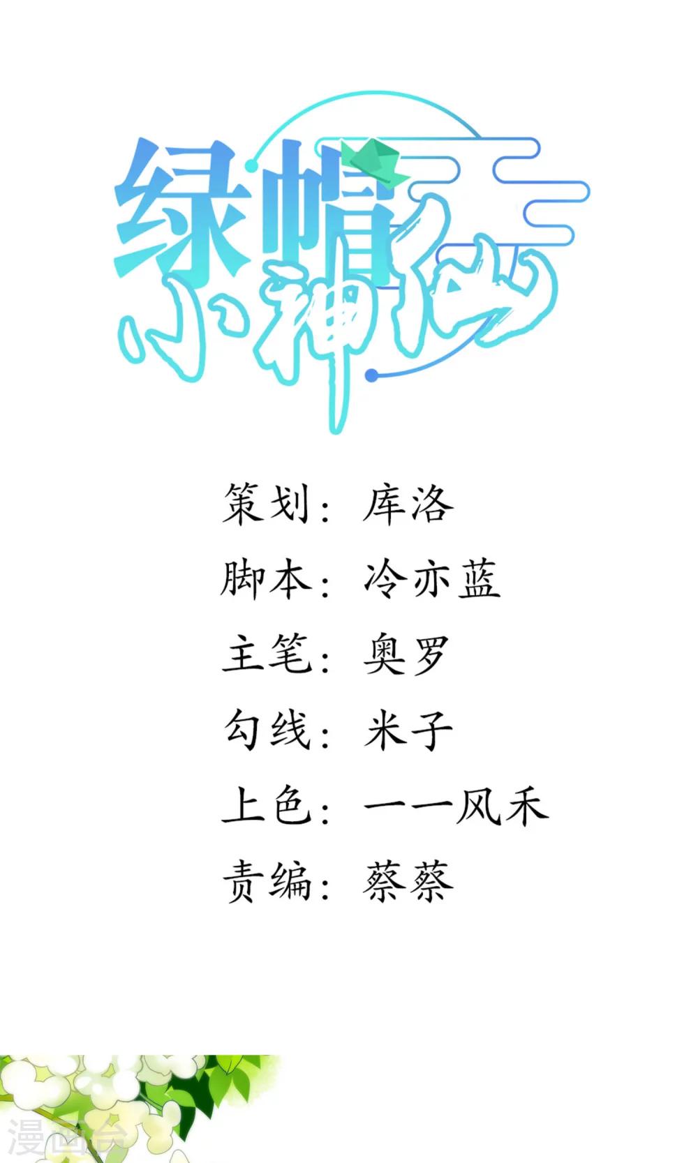 第13话 我只有一刀两段！-第15话