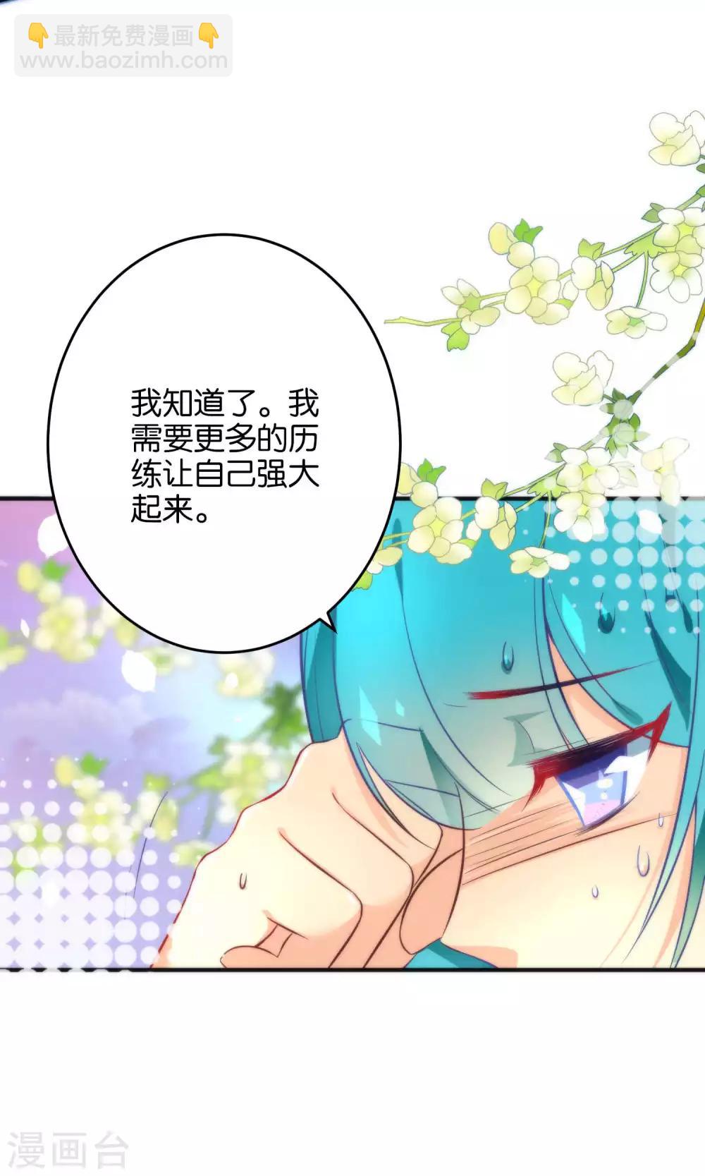 第15话 大神，想干嘛？-第17话