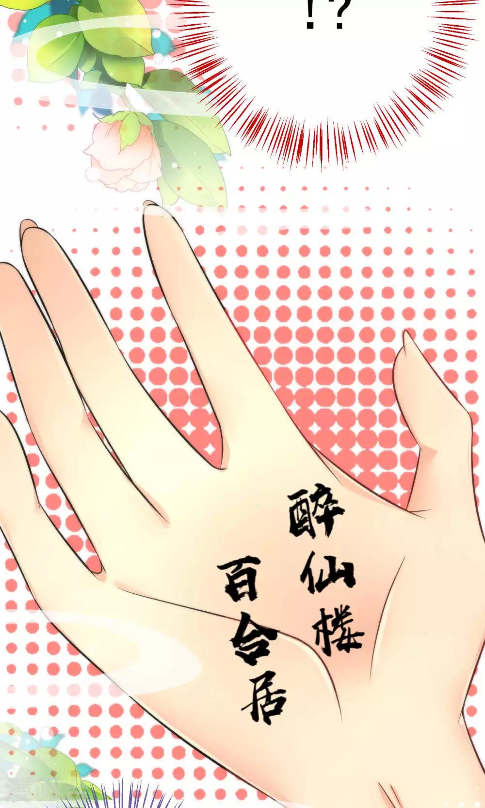 第15话 大神，想干嘛？-第17话