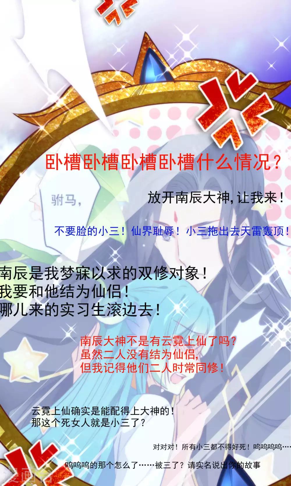 第15话 大神，想干嘛？-第17话