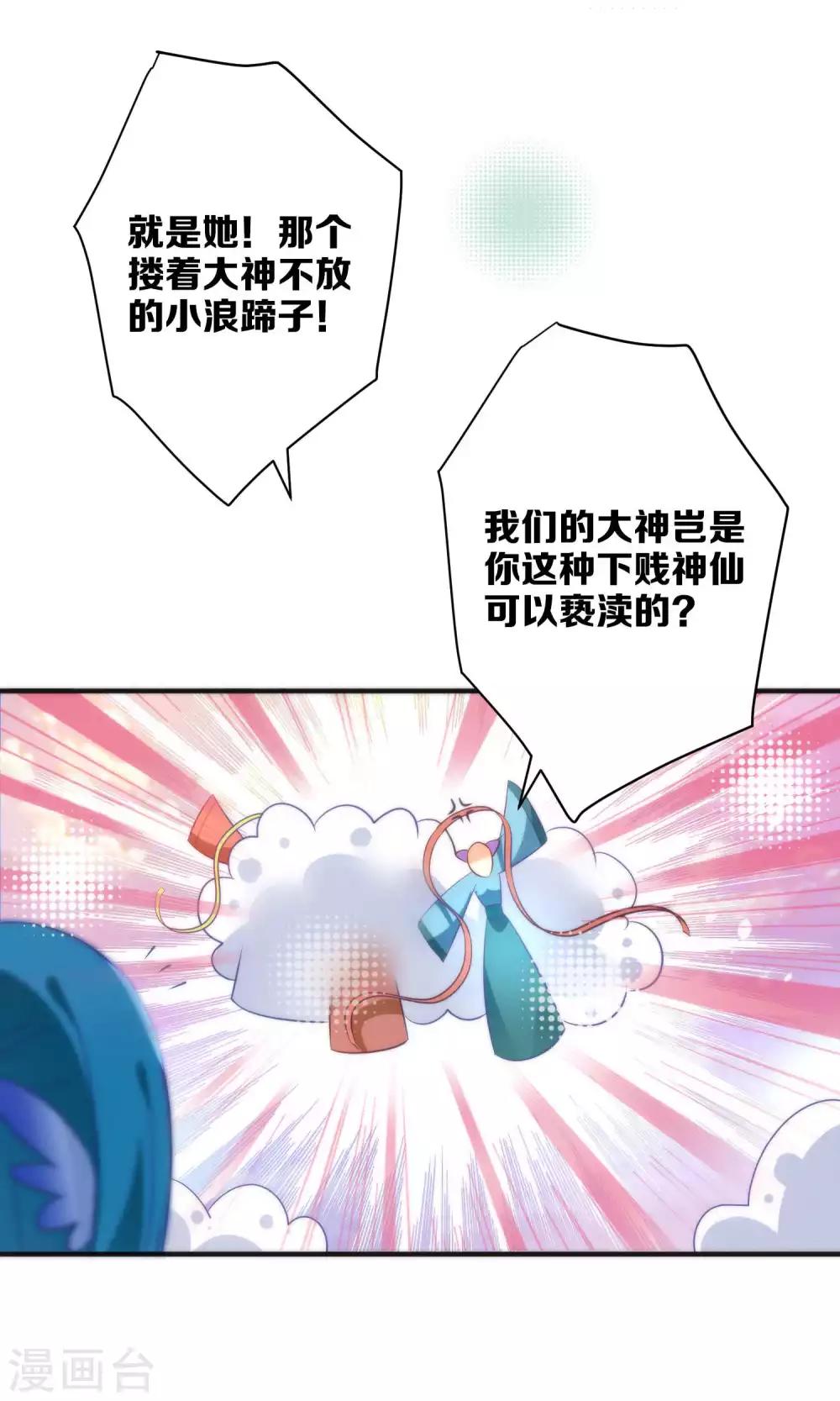 第15话 大神，想干嘛？-第17话