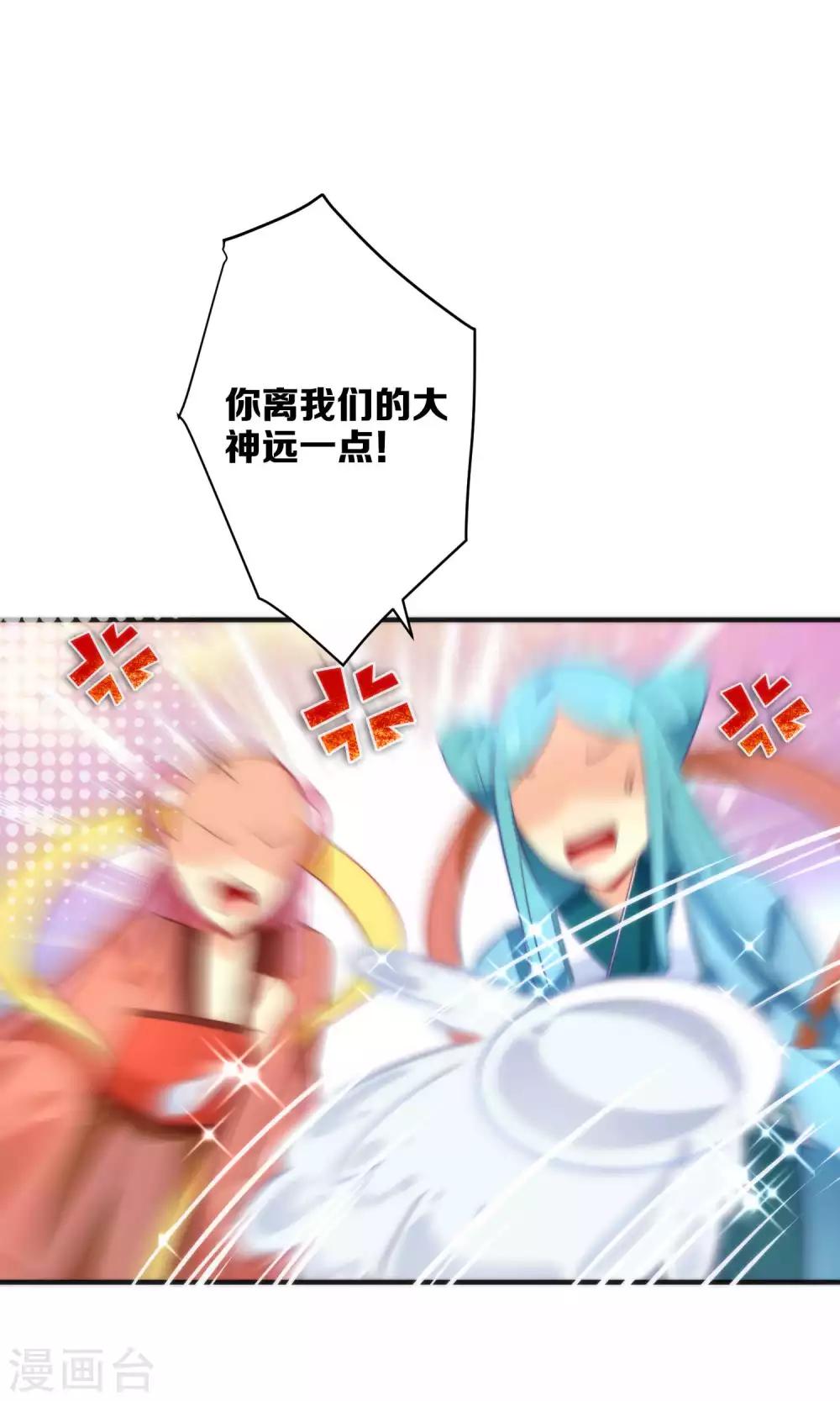 第15话 大神，想干嘛？-第17话