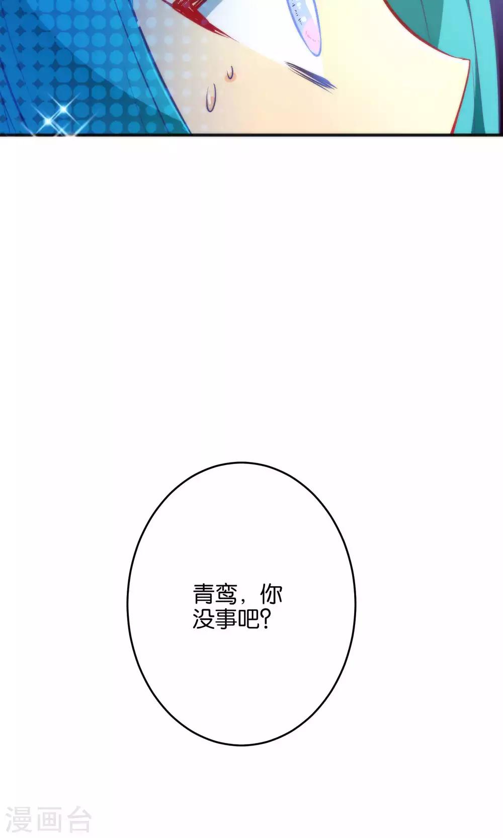 第15话 大神，想干嘛？-第17话