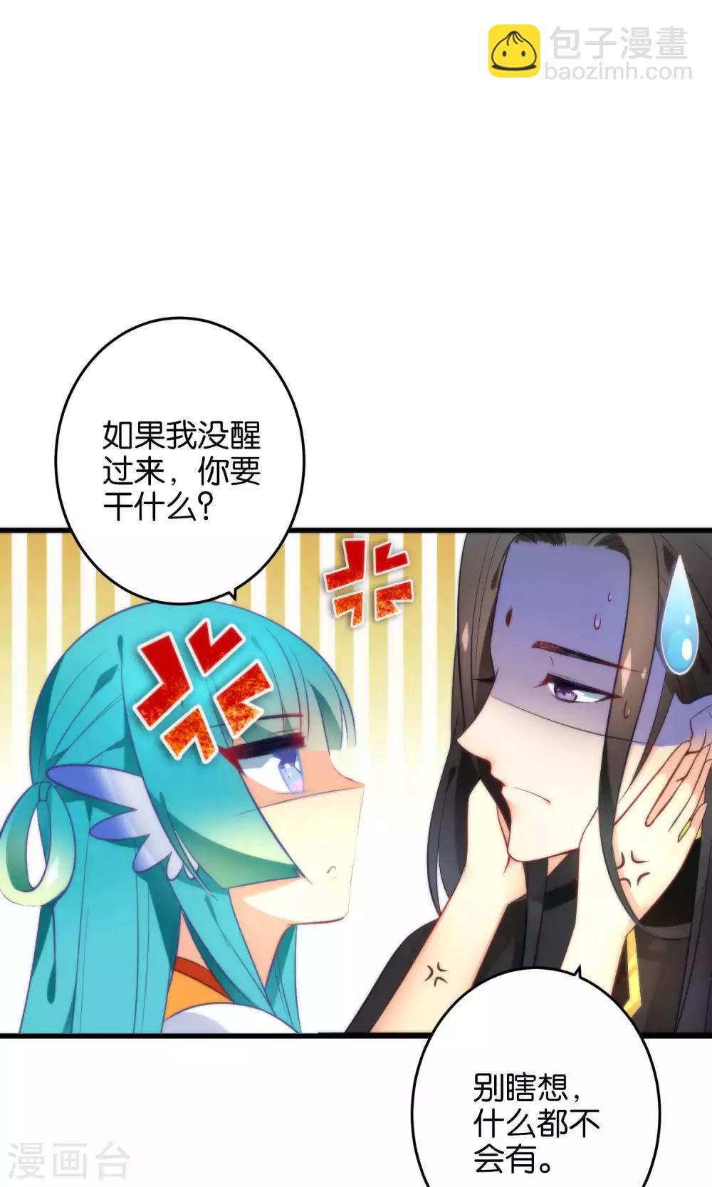 第15话 大神，想干嘛？-第17话